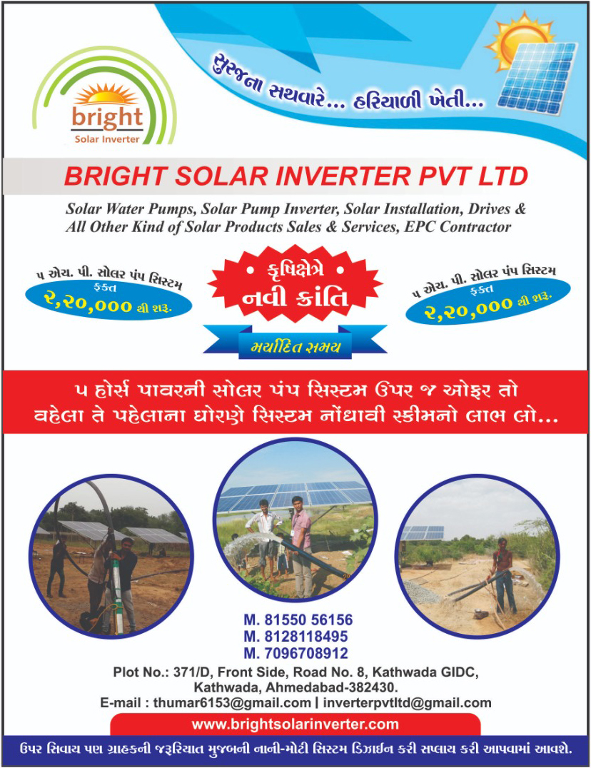 bright solar inverter pvt ltd